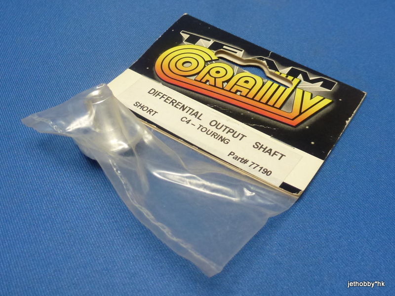 Corally 77190 - Differential Ouput Shaft, Short (C4)