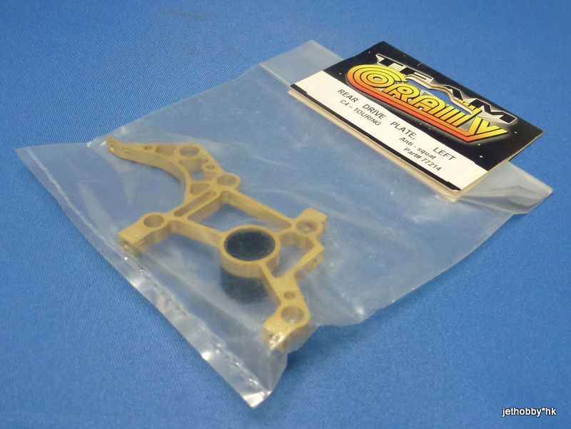 Corally 77214 - Rear Drive Plate, Left (C4)