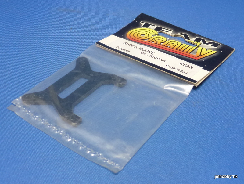 Corally 77233 - Rear Graphite Shock Mount (C4) 