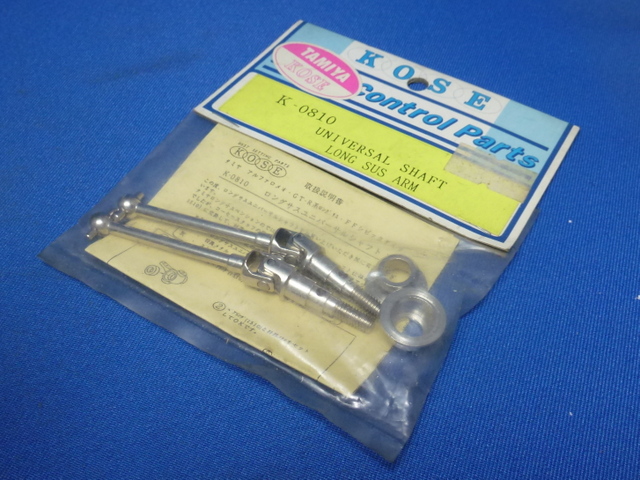 Kose K-0810 - Universal Shaft. Long Suspension Arm (Tamiya TA01, FF01) *DISCONTINUED*