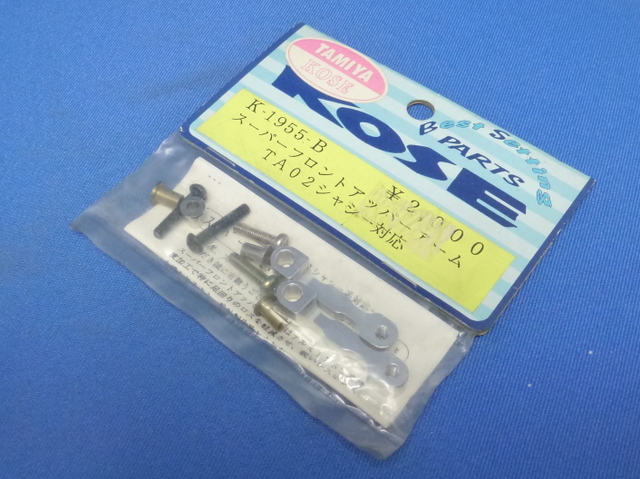 Kose K-1955-B - Alum Front Upper Arm (Tamiya TA02)