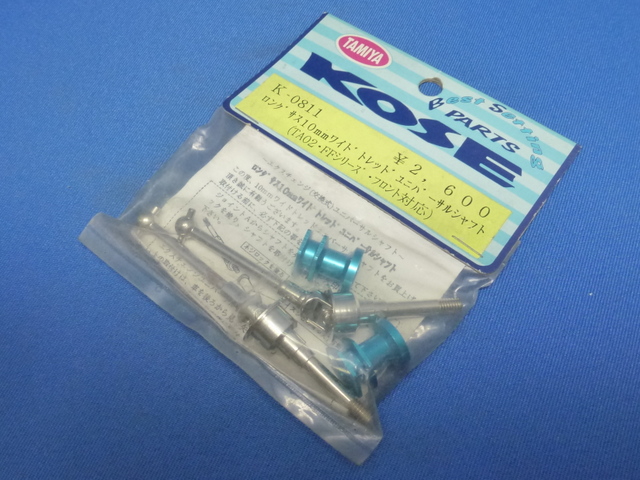 Kose K-0811 - Front Universal Shaft Wide Tread Long Suspension 10mm  (Tamiya TA02 FF) *DISCONTINUED*
