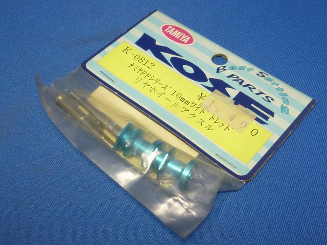 Kose K-0812 - Wide Tread Rear Wheel Shaft 10mm (Tamiya FF01)