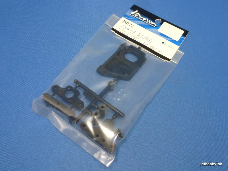 Kawada RGT-73 - Plastic Parts F (M300GT)