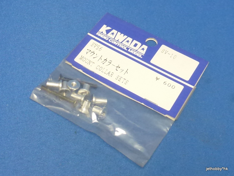 Kawada SV-56 - Mount Collar Sets (SV-10)