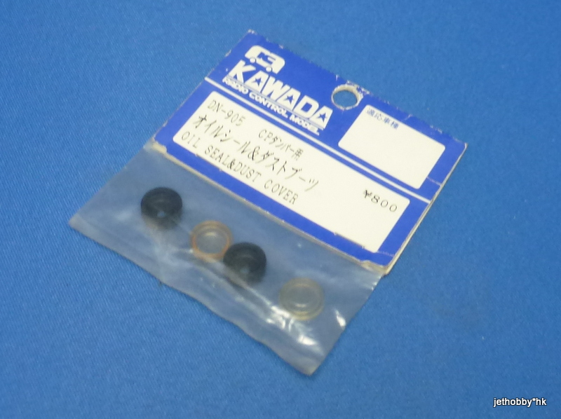 Kawada DN-905 - Oil Seal Dust Cover