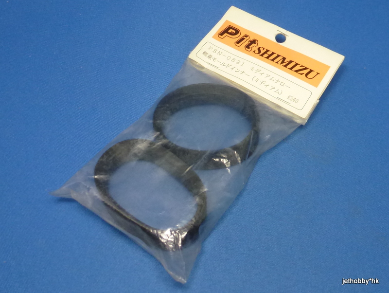 Pit Shimizu PSN-0821 - 24mm Lightweight Molded Inner, Medium