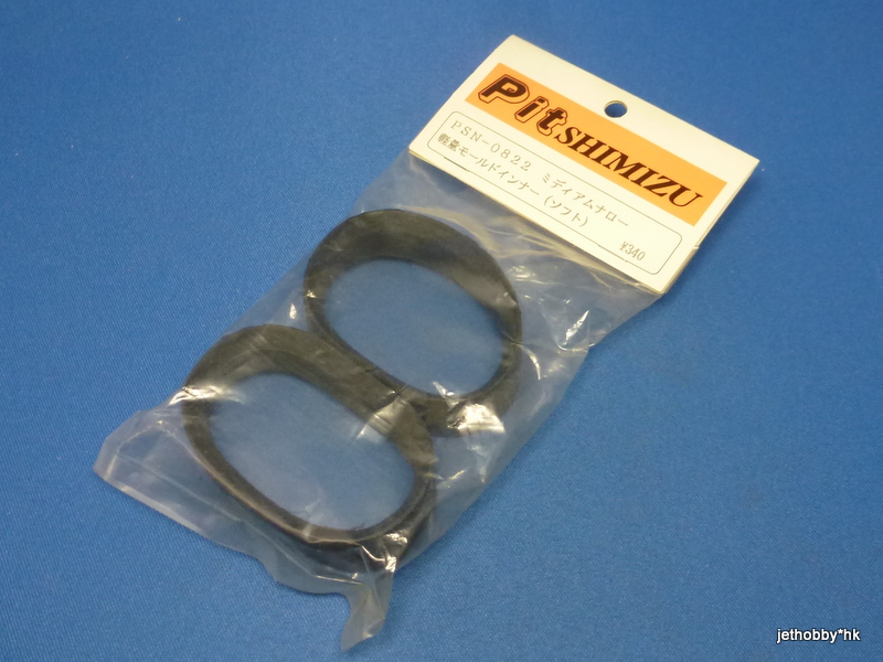 Pit Shimizu PSN-0822 - 24mm LIghtweight Molded Inner Soft