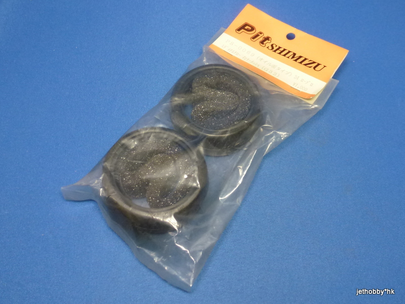 Pit Shimizu PS-0069 - 24mm G32 Low Profile Belted Slick Tire