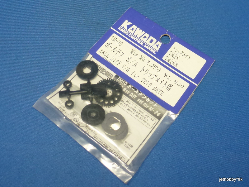 Kawada TM-50 - Ball Diff Set For Trip Mate (TM24, TM24R)