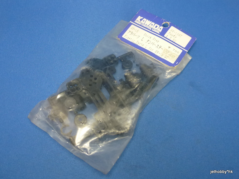 Kawada SV-15 - Shock Stay Plastic Parts L  (SV-10GT)