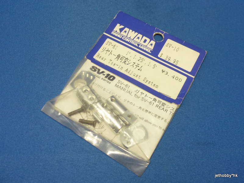 Kawada SV-61 - 1°, 1.25°, 1.5° Rear Toe-In Adjust System  (SV-10)