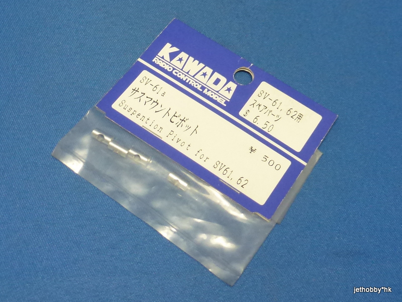 Kawada SV-61A - Suspension Pivot  (SV-10)
