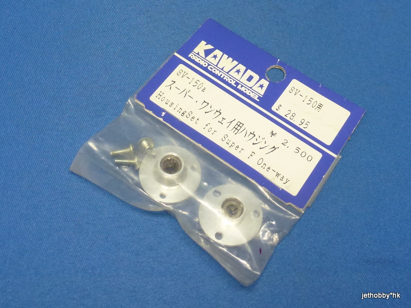 Kawada SV-150A - Housing Set For Super Front One-Way  (SV-150)