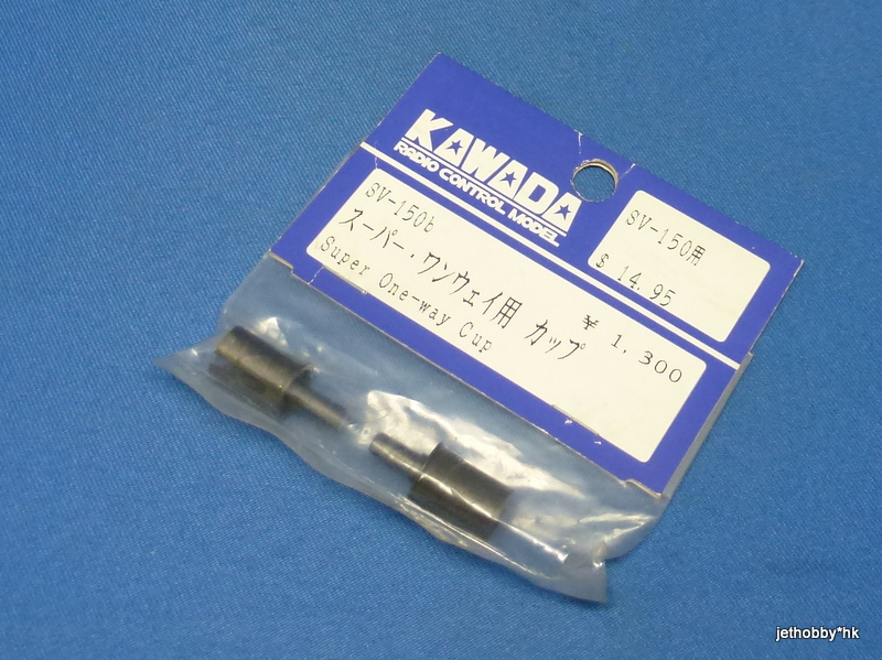 Kawada SV-150B - Super One-Way Cup (SV-10)