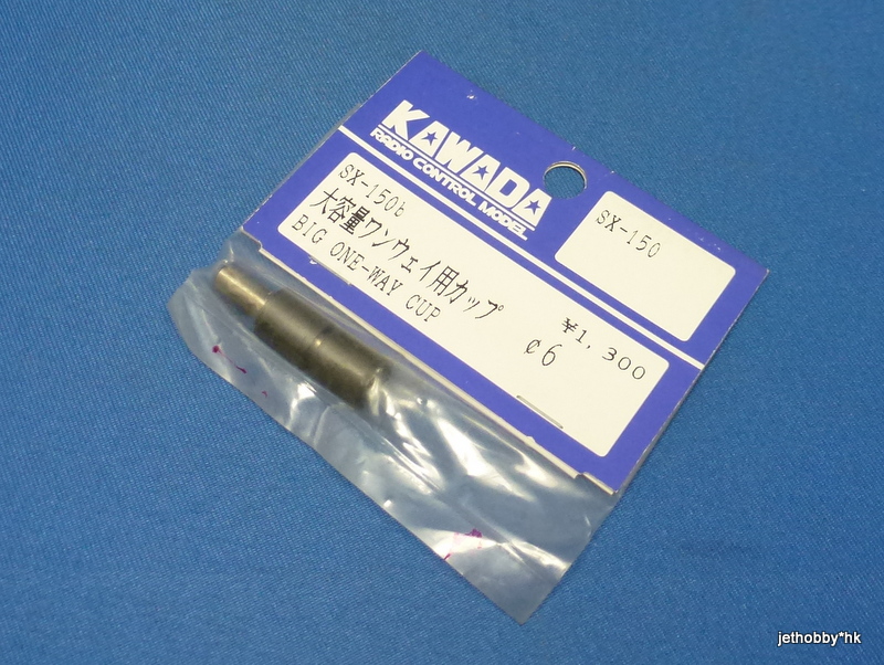 Kawada SX-150B - Big One-Way Cup for SX-150 (Alcyon 2))