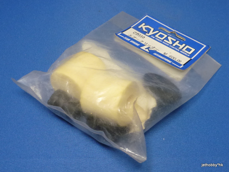 Kyosho CB-110 - Air Filter Set (Burns)