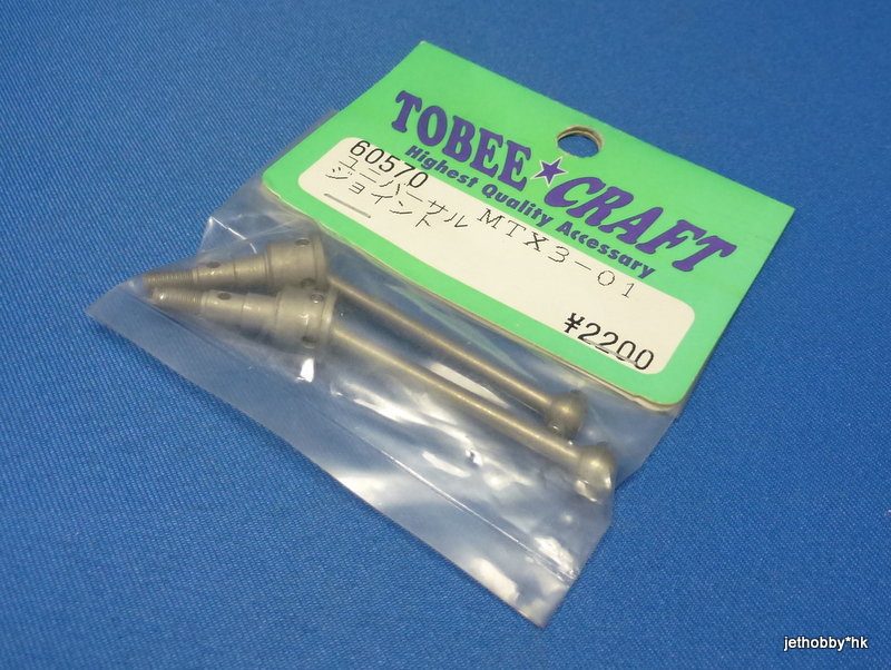 Tobee Craft 60570 - Universal Shaft (Mugen MTX-3)