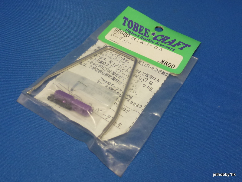 Tobee Craft 60600 - Anti-Roll Bar (Mugen MTX-3)
