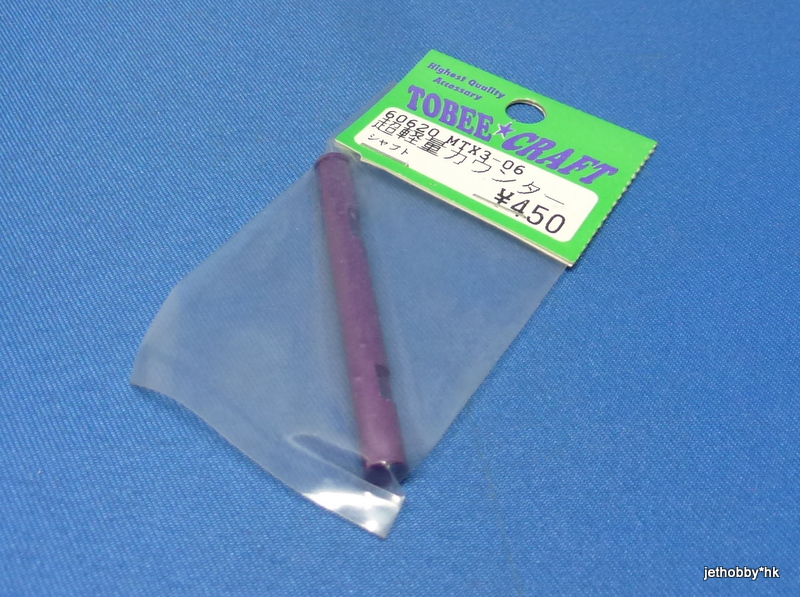 Tobee Craft 60620 - Ultra Lightweight Counter Shaft (Mugen MTX-3) 