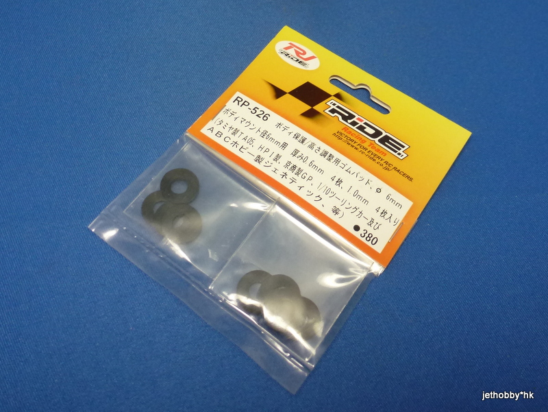 Ride RP-526 - Body Protect Sponge Pad BK