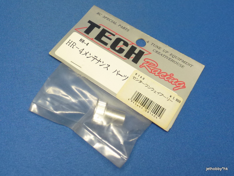 Tech Racing 8140 - Center One-Way Unit (HR-4)