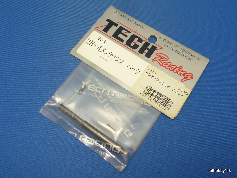 Tech Racing 8149 - Center One-Way Unit (HR-4)