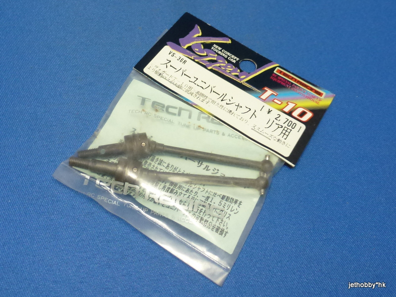 Tech Racing VS-36R - Rear Universal Shaft (T-10)