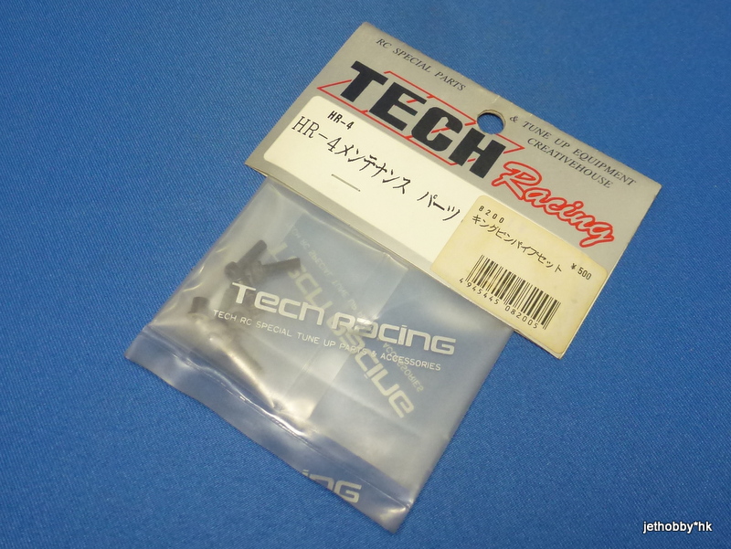 Tech Racing 8200 - King Pin Pipe Set (HR-4)