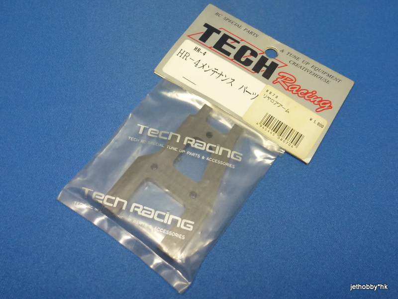 Tech Racing 8070 - Rear Lower Arm (HR-4)