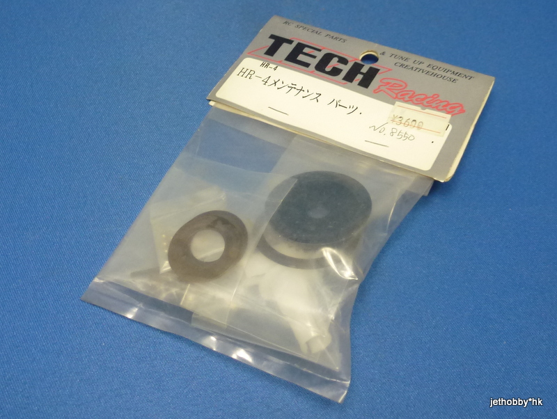 Tech Racing 8550 - Front Ball Differential (HR-4)
