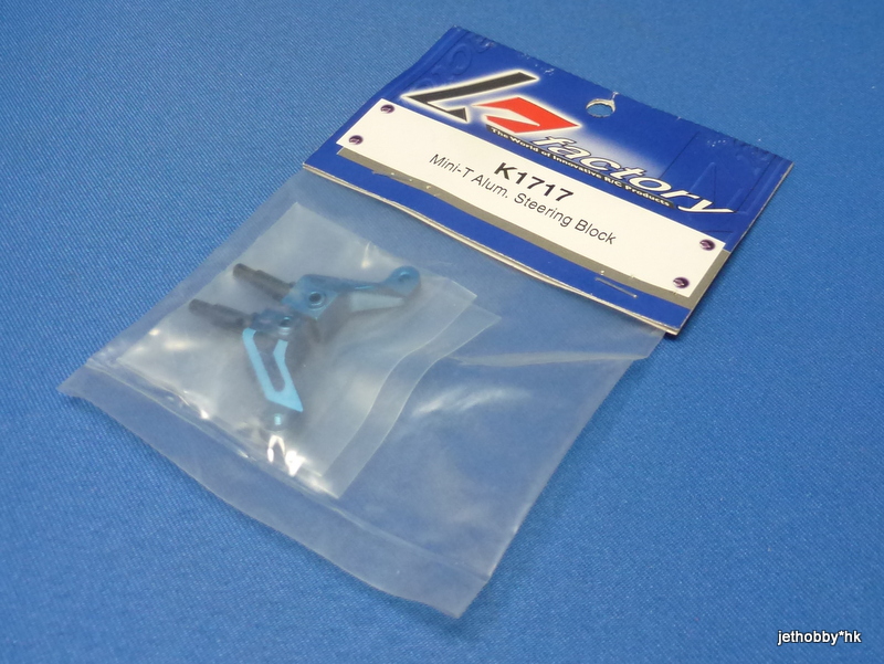 K-Factory K1717 - Alum Steering Block (Team Losi Mini-T) 