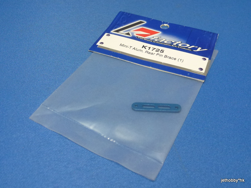 K-Factory K1725 - Alum Rear Pin Brace (Team Losi Mini-T) *DISCONTINUED* 