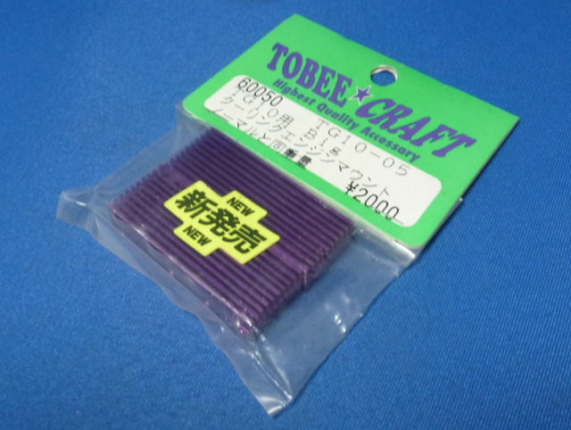 Tobee Craft 60050 - Heatsink Engine Mount (Tamiya TG10)
