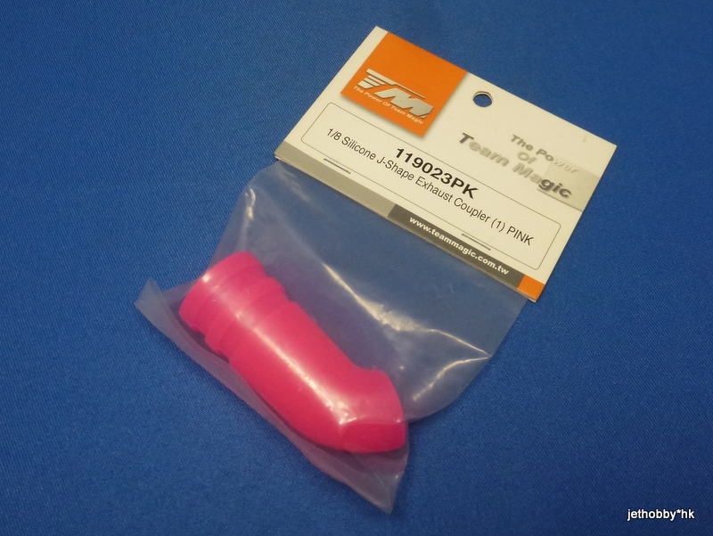 Team Magic 119023PK - 1/8 Silicone J-Shape Exhaust Coupler (1) Pink