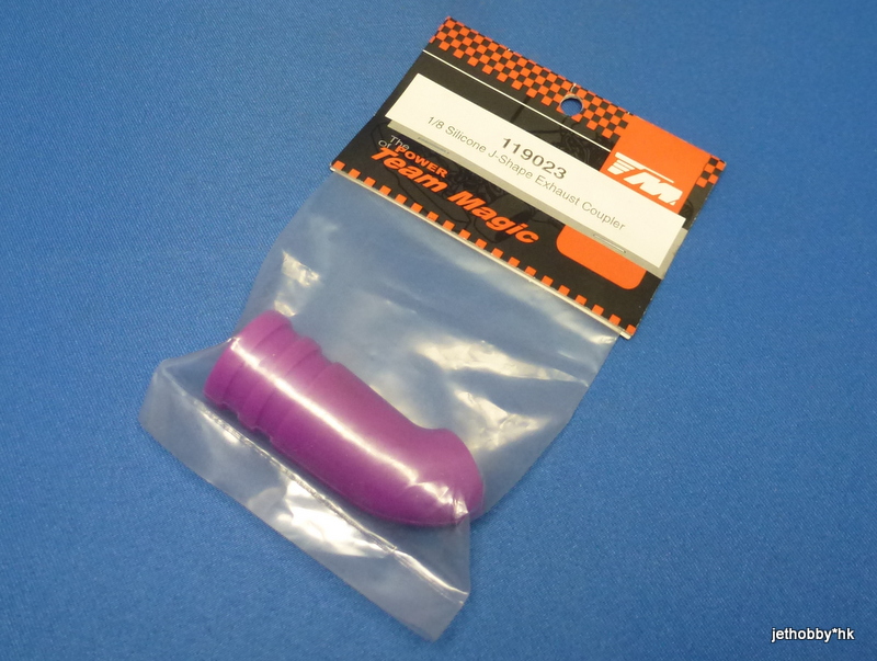 Team Magic 119023P - 1/8 Silicone J-Shape Exhaust Coupler, pURPLE