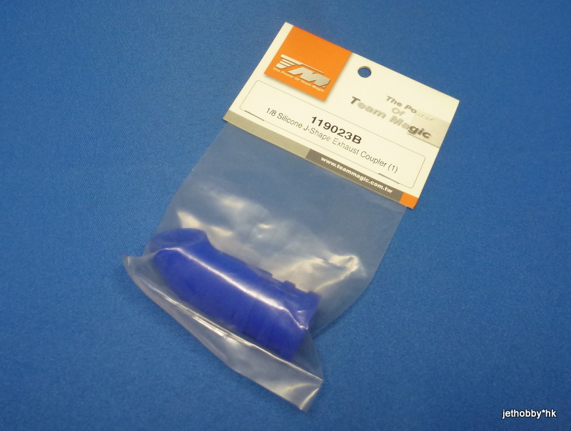 Team Magic 119023B - 1/8 Silicone J-Shape Exhaust Coupler (1) Blue