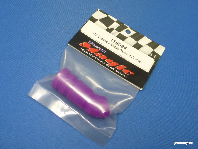 Team Magic 119024P - 1/10 Silicone J-Shape Exhaust Coupler , Purple