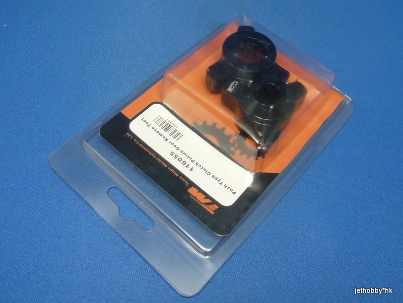 Team Magic 116055 - Push Type Clutch Pinion Gear Remove Tool