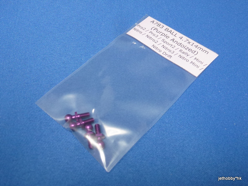 HPI A783 - Ball 4.7x14mm Purple Anodized *DISCONTINUED*