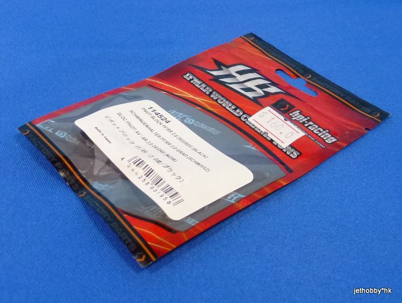 Hot Bodies114524 - Pivot Block FF / RR 2 Degree (Pro5)