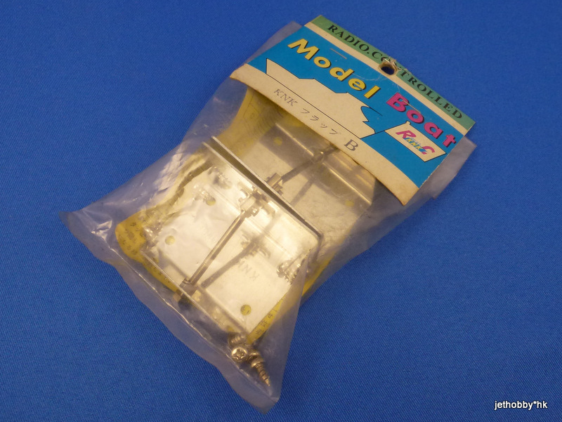 KNK Flap-B - Trim Tab Assembly B (29~61 Boat)