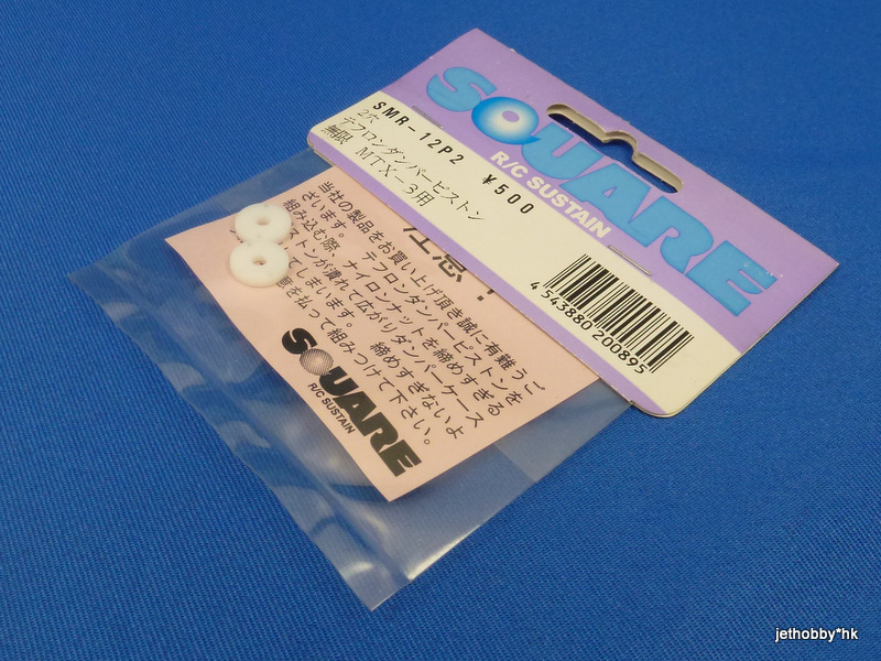Square SMR-12P2 - 2-hole Shock Piston (Mugen MTX-3)