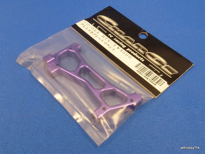 Charge CG-064 - Alum Radio Plate Mount (Mugen MTX-3)