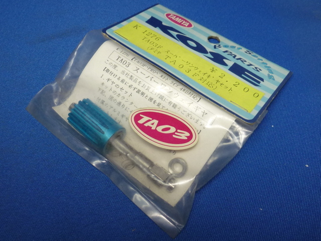 Kose K-1276 - Super One-Way Gear Set (Tamiya TA03F, TA03 Pro)