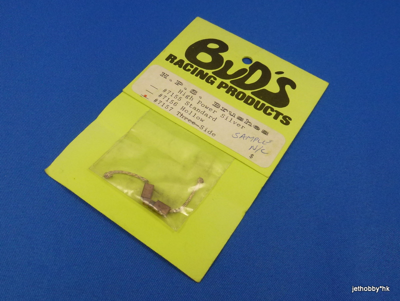BUDs 7157 - High Power Silver, Three Side (Brushed Motor) *DISCONTINUED*