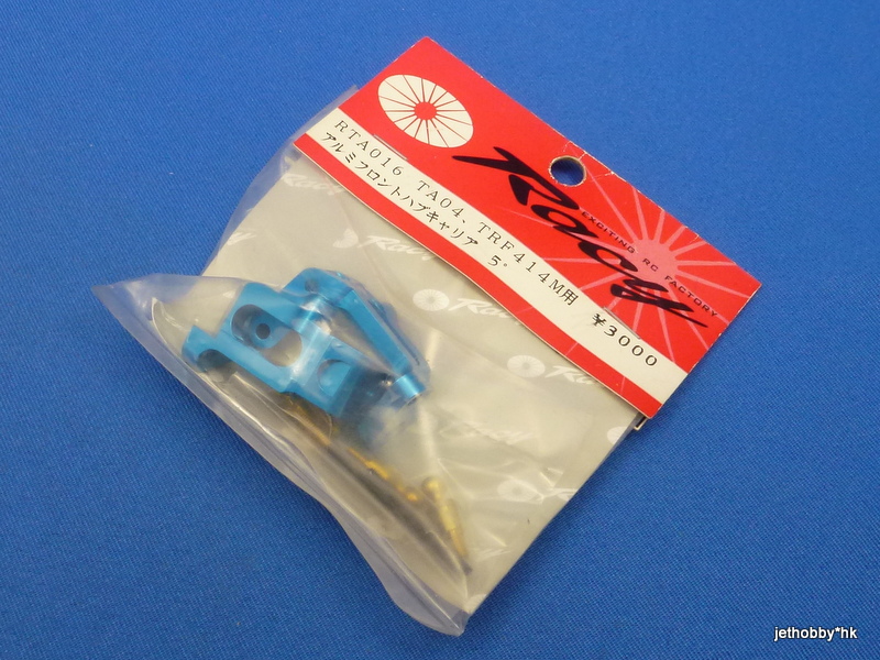 Racy RTA-016 - Alum Front C Hub 5° (TA04, TRF414M)