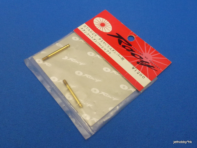 Racy RTA025 - Titanium Coated Shock Shaft (TA04)