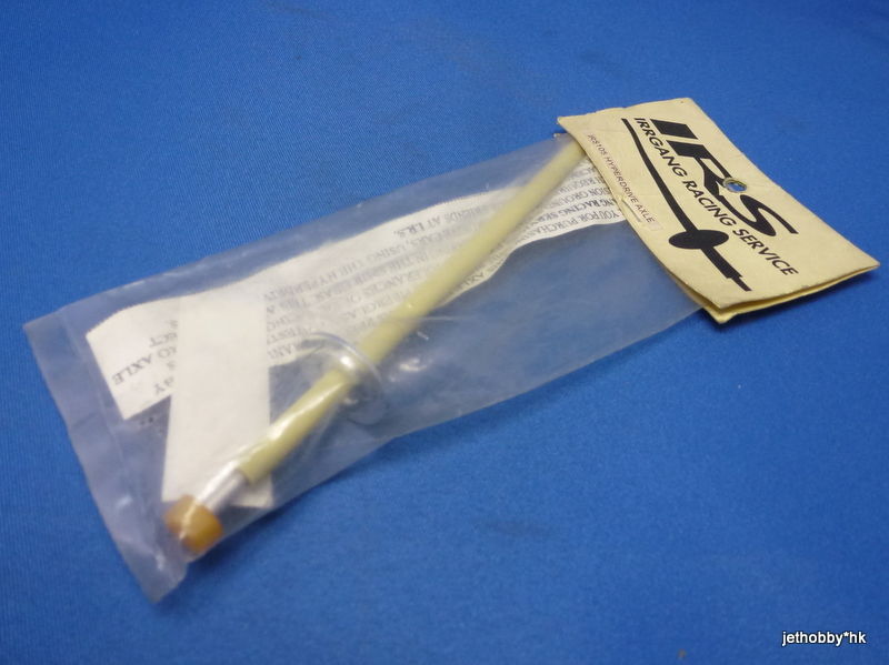 IRS 105 - Hyperdrive Axle *DISCONTINUED*