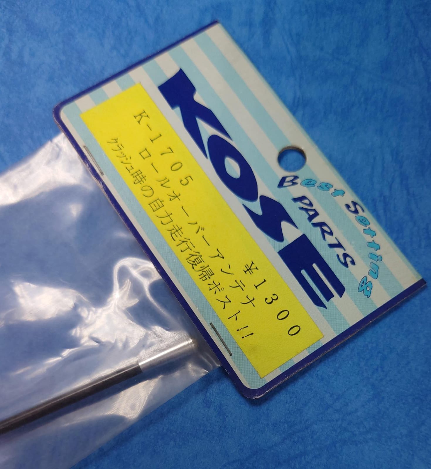 Kose K-1705 - Carbon Graphite Anti-Roll Antenna